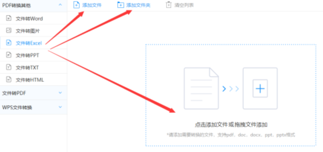 加拿大南宫ng下载官网使用讲解 - 选择文件格式